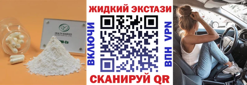 БУТИРАТ оксибутират  где продают   Мыски 