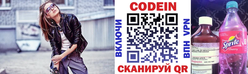 Codein Purple Drank  Мыски 