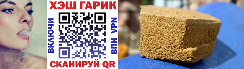 где купить Мыски Гашиш гашик