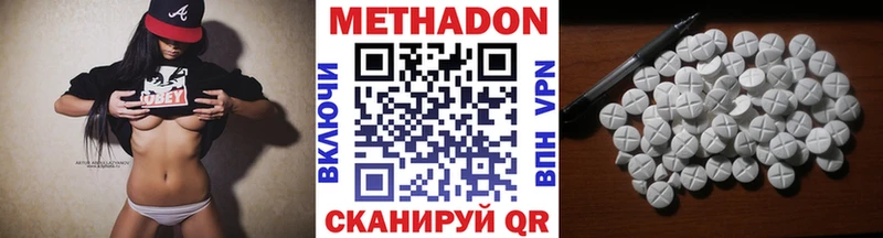 Метадон кристалл  купить наркотики цена  Мыски 